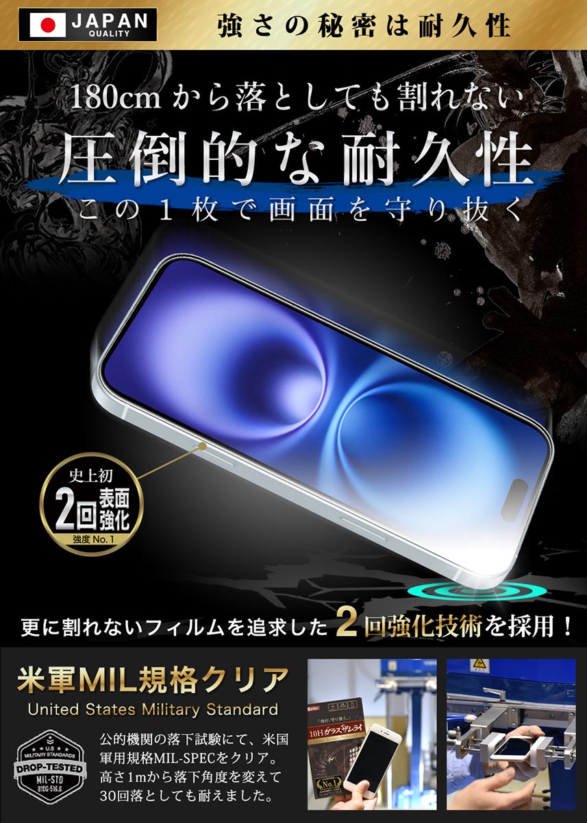 ガラスザムライ iPhone16 Plus ガラスフィルム 保護フィルム ブルー