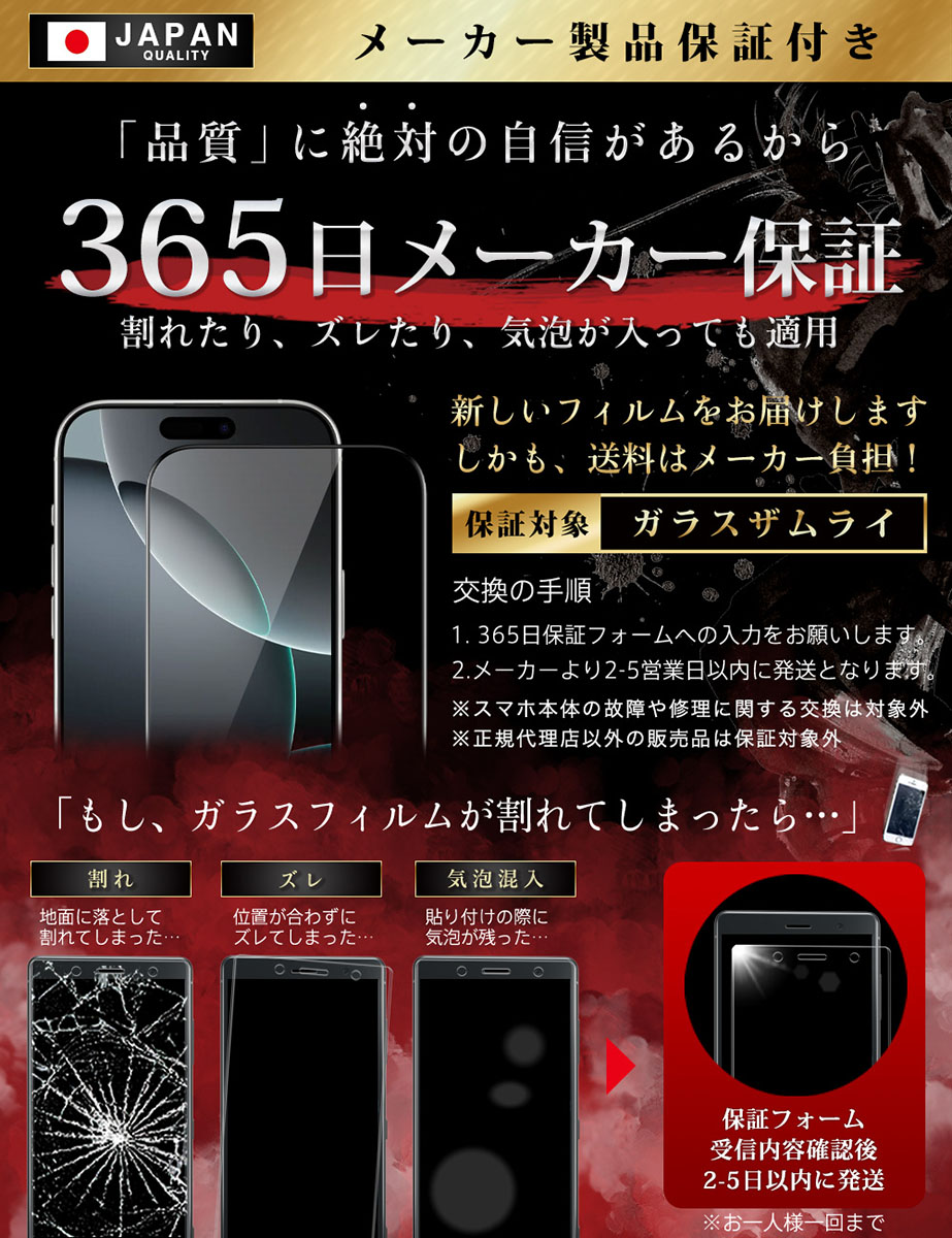保護ガラスフィルム ガラスザムライ iPhone 16 ガラスフィルム 保護フィルム 10H