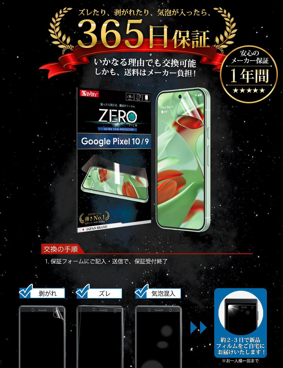 Google Pixel10 Pixel9 フィルム グーグル ピクセル10 湾曲まで覆える