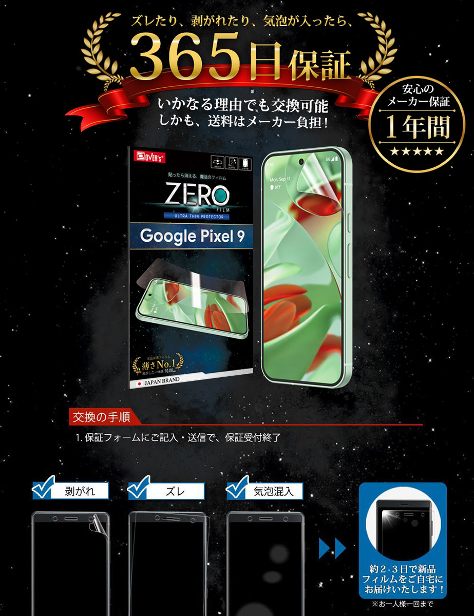 Google Pixel9 フィルム グーグル ピクセル9 保護フィルム 湾曲