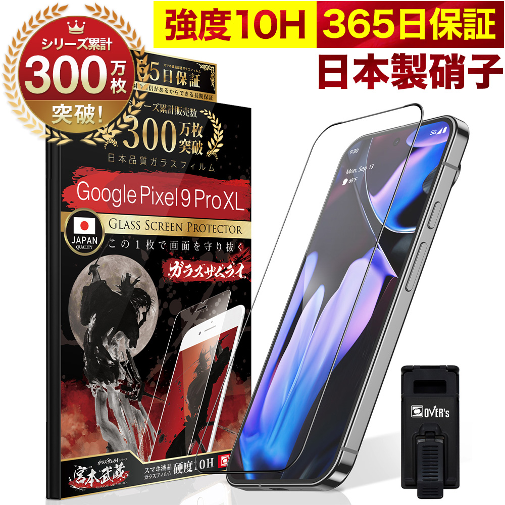 Google Pixel フィルム 9 Pro XL 8a 8 Pro 7a グーグルピクセル 7 6a 6a 5 4a 5G ガラスフィルム  全面保護 Pixel 6a 10H ガラスザムライ 黒縁