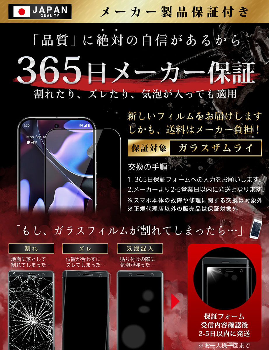 ガラスザムライ Google Pixel10 Pro XL 9 Pro XL フィルム グーグル
