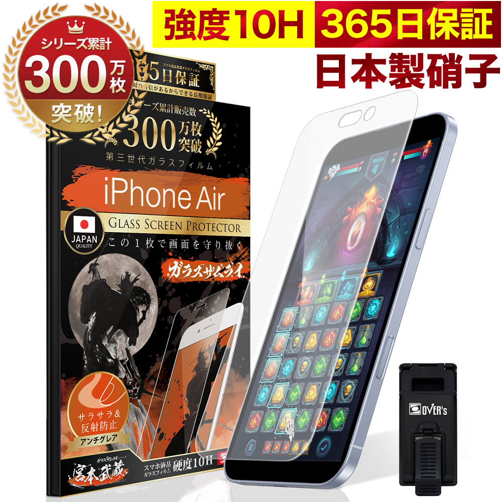超美品‼️iPhoneSE2 SIMフリー256GBバッテリー新品+ガラスフィルム ガラスザムライ iPhone 保護フィルム ガラスフィルム iPhone17 17e