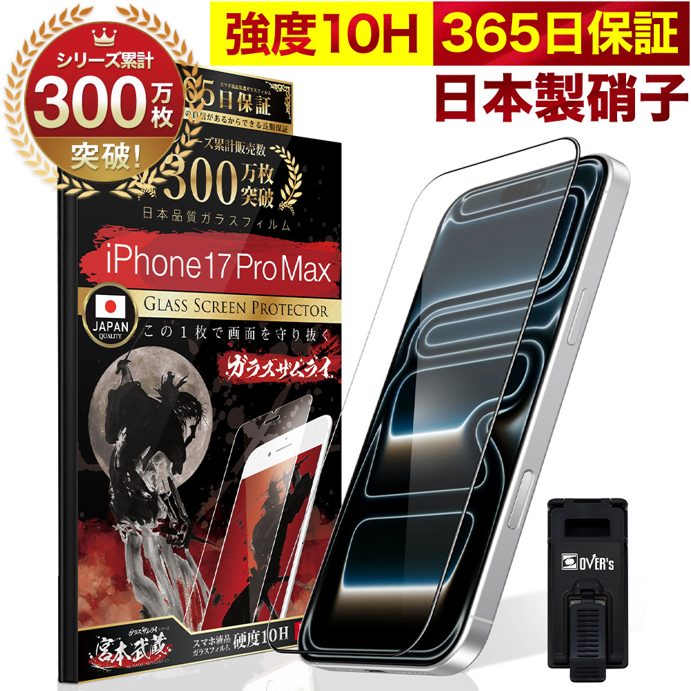 【不具合なし】iPhone12mini 256GB SIMフリー　ガラスフィルム シズカウィル iPhone 12 mini ガラスフィルム 保護フィルム 全面