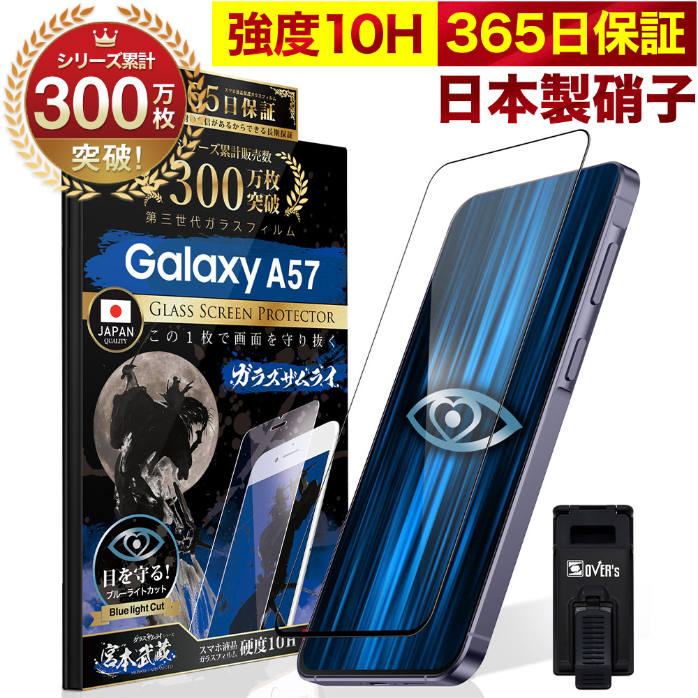 【匿名配送】開封済み　シークレットサムライ ムスビー｜☆スタモバ☆Galaxy Z Flip6 SC-54E 極美品 ミント 特価