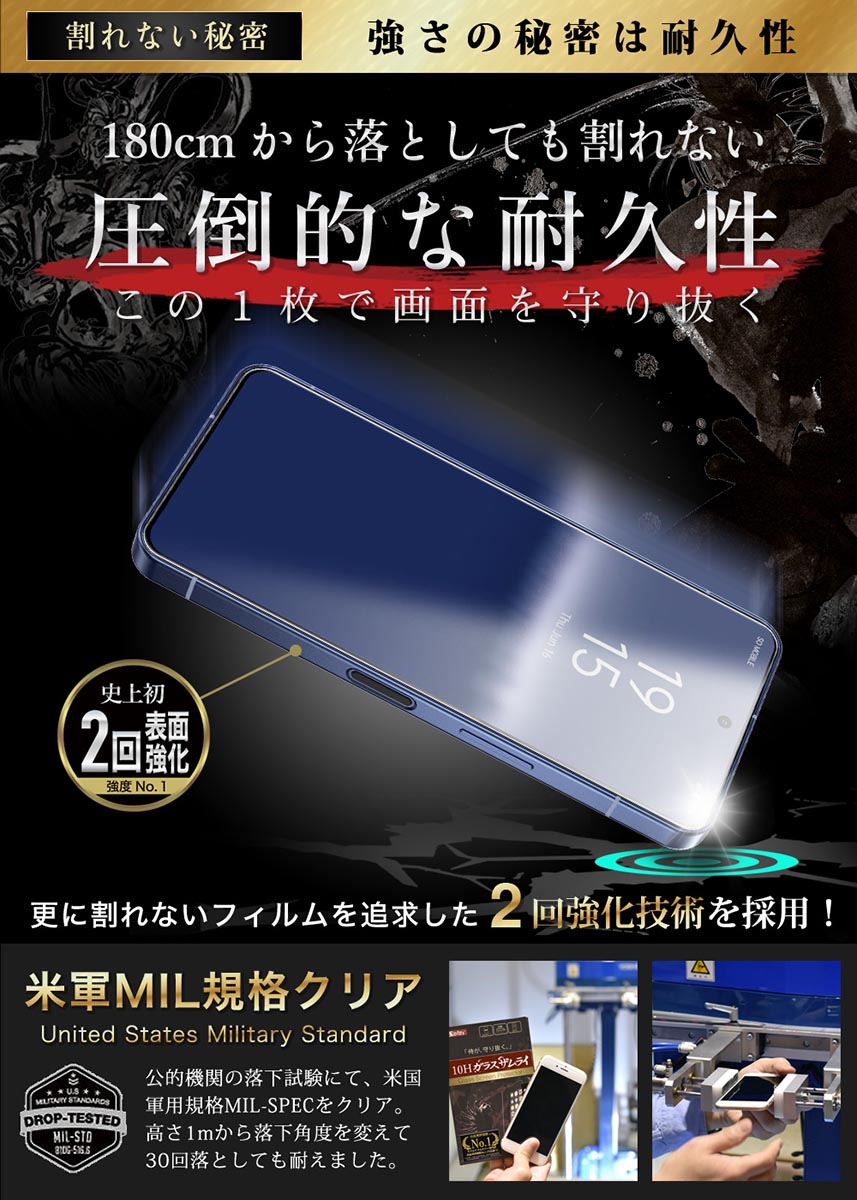 ガラスザムライ AQUOS R11 ガラスフィルム 保護フィルム 10Hガラス