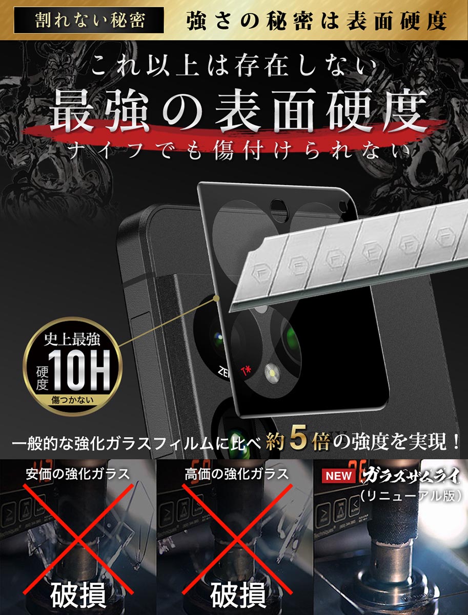 ガラスザムライ Xperia 1 VIII カメラフィルム マーク8 ガラスフィルム