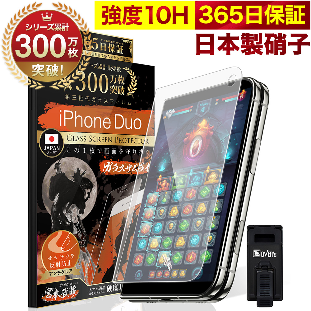 ガラスザムライ iPhone 保護フィルム ガラスフィルム iPhone17 17e
