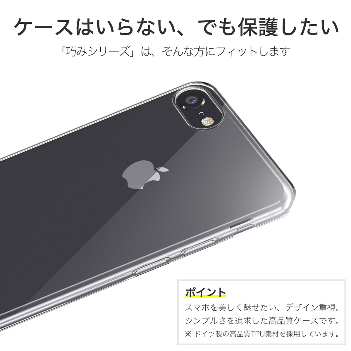 iPhone 7 8 ケース カバー iPhone7 iPhone8 透明 クリアケース 薄くて
