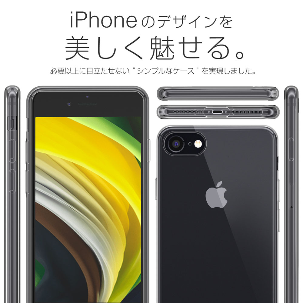 iPhone 7 8 ケース カバー iPhone7 iPhone8 透明 クリアケース 薄くて