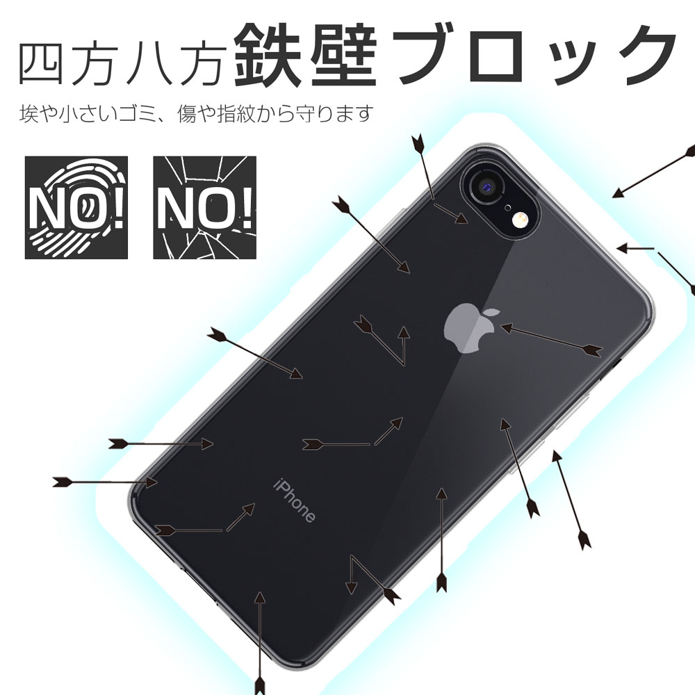 iPhone 7 8 ケース カバー iPhone7 iPhone8 透明 クリアケース 薄くて