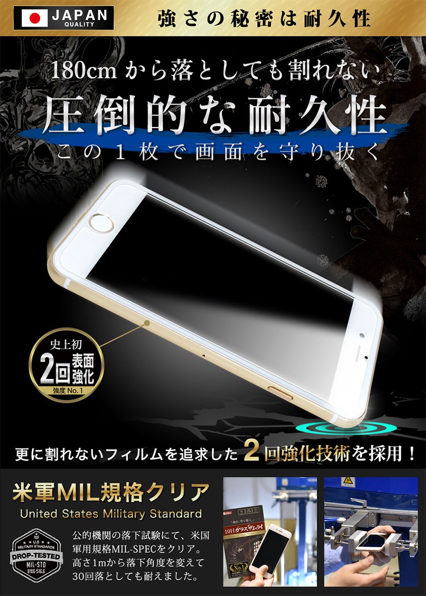 Apple iPhone 8 Plus *ガラスフィルム付き ガラスザムライ iPhone8Plus フィルム ガラスフィルム ブルーライト