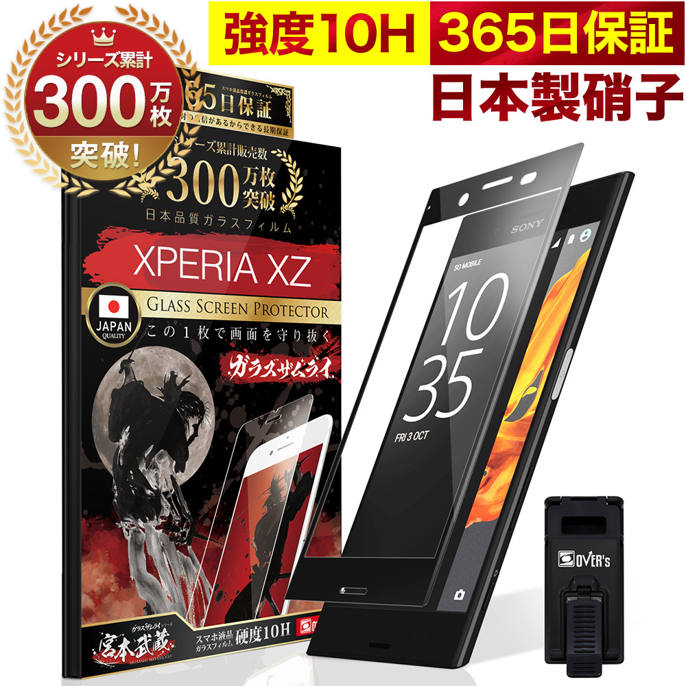 美品】Sony Xperia PRO-I ガラスフィルムおまけ