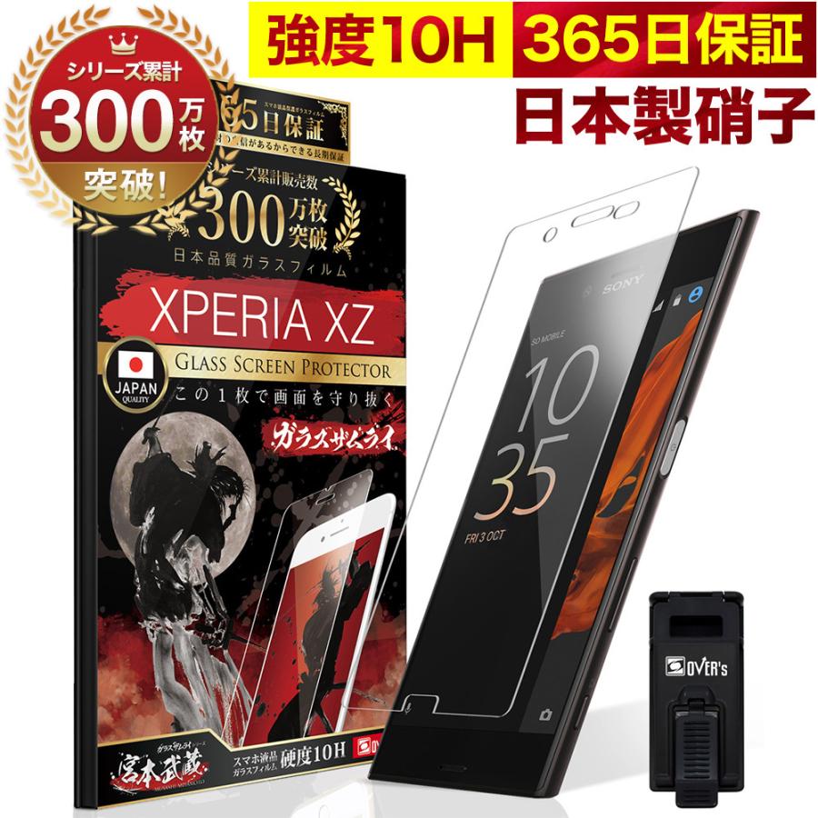 XPERIA 保護フィルム ガラスフィルム Xperia1 10 II マーク2 Xperia5 XZ2 PREMIUM Compact XZs X Z5 Z4 10Hガラスザムライ エクスペリア｜orion-sotre｜08