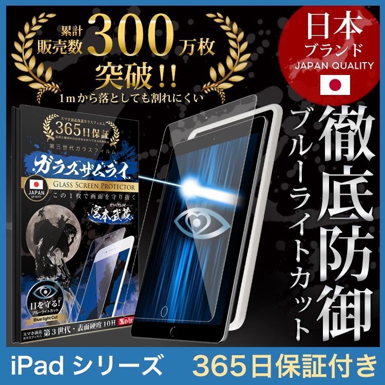 iPad フィルム 第9世代 第10世代 保護フィルム Air5 mini6 Pro11