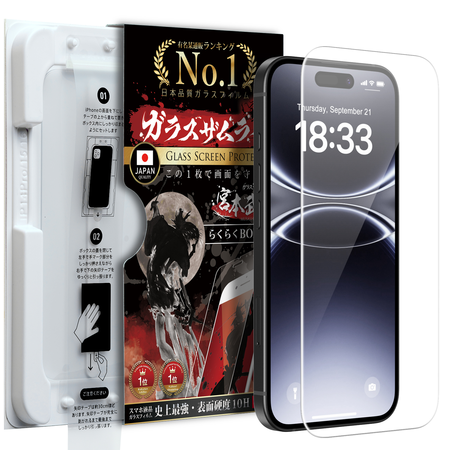 iPhone14梱包中身iPhone以外あり値切りしてもいいです ガラスザムライ 簡単ズレなし貼り付け iPhone ガラスフィルム iPhone17