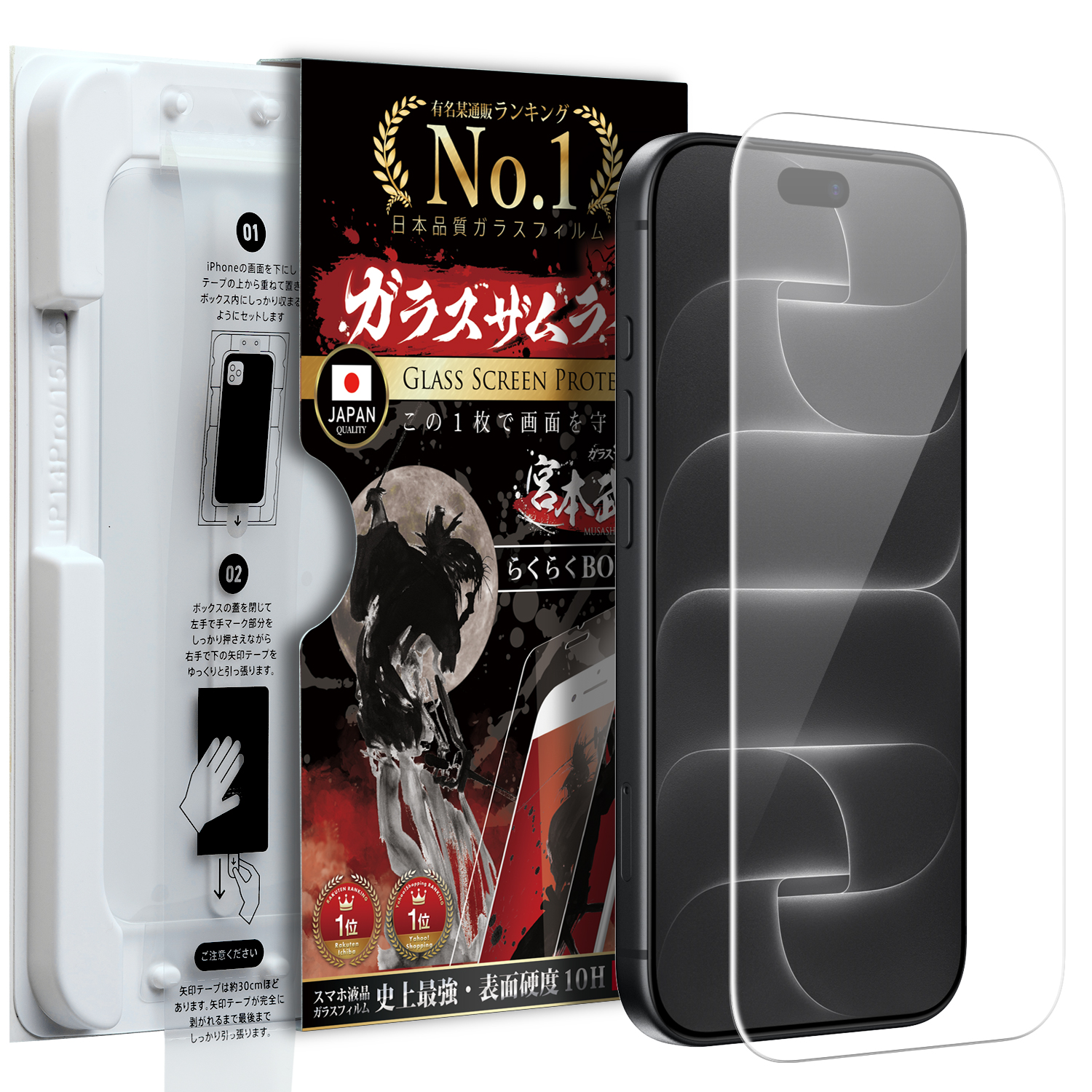 ガラスザムライ 簡単ズレなし貼り付け iPhone ガラスフィルム iPhone17 ガラスザムライ 簡単ズレなし貼り付け iPhone ガラスフィルム iPhone17