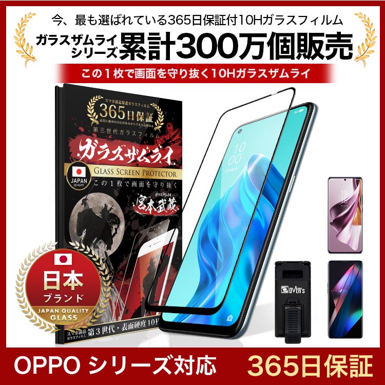 OPPO 保護フィルム ガラスフィルム 全面保護 oppo Reno 5 A 5G Find X3