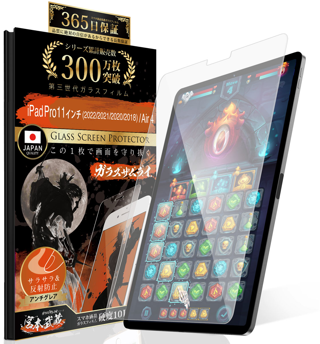 ガラスザムライ iPad A16 iPad Pro M5 M4 iPad Air フィルム 第11世代