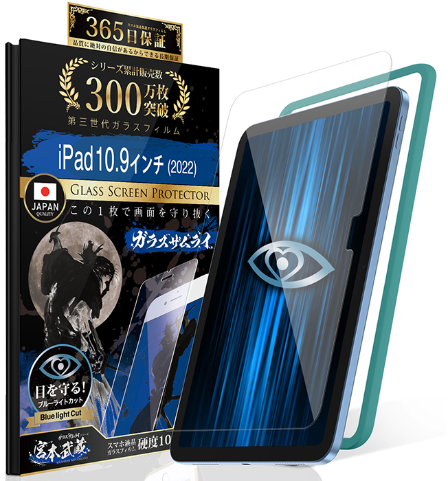 人気ショップ iPad 保護フィルム ガラスフィルム 第10世代 10.9インチ