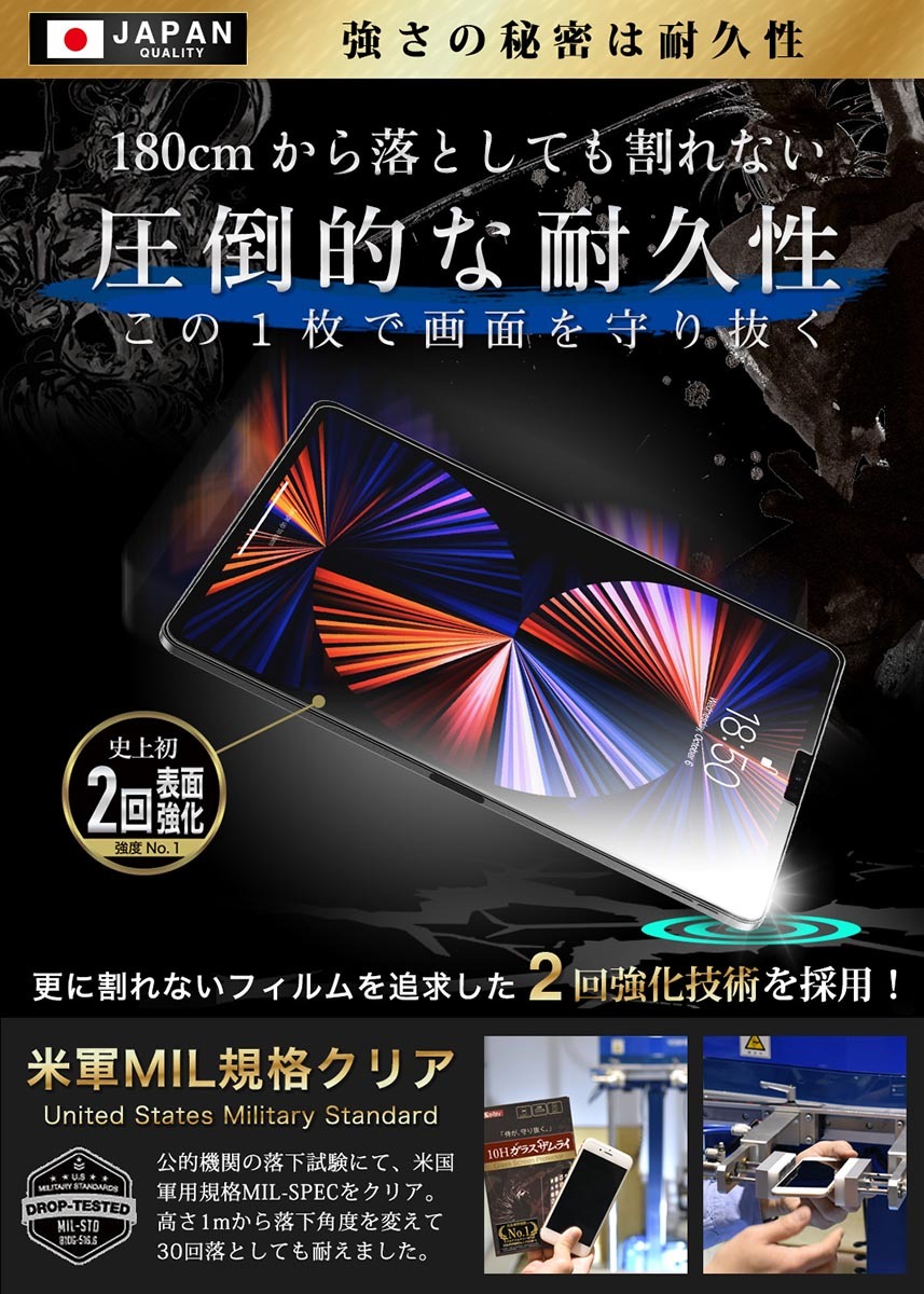 ガラスザムライ iPad Air 第5世代 フィルム 保護フィルム iPad Pro 第4