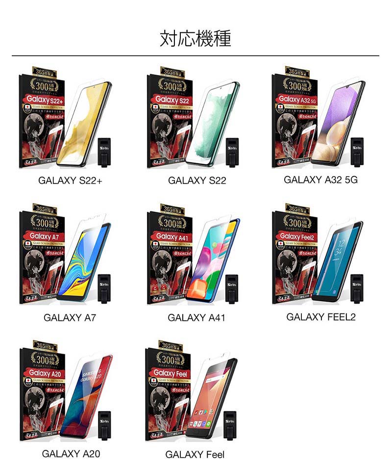 ガラスザムライ GALAXY 保護フィルム ガラスフィルム S22 Plus