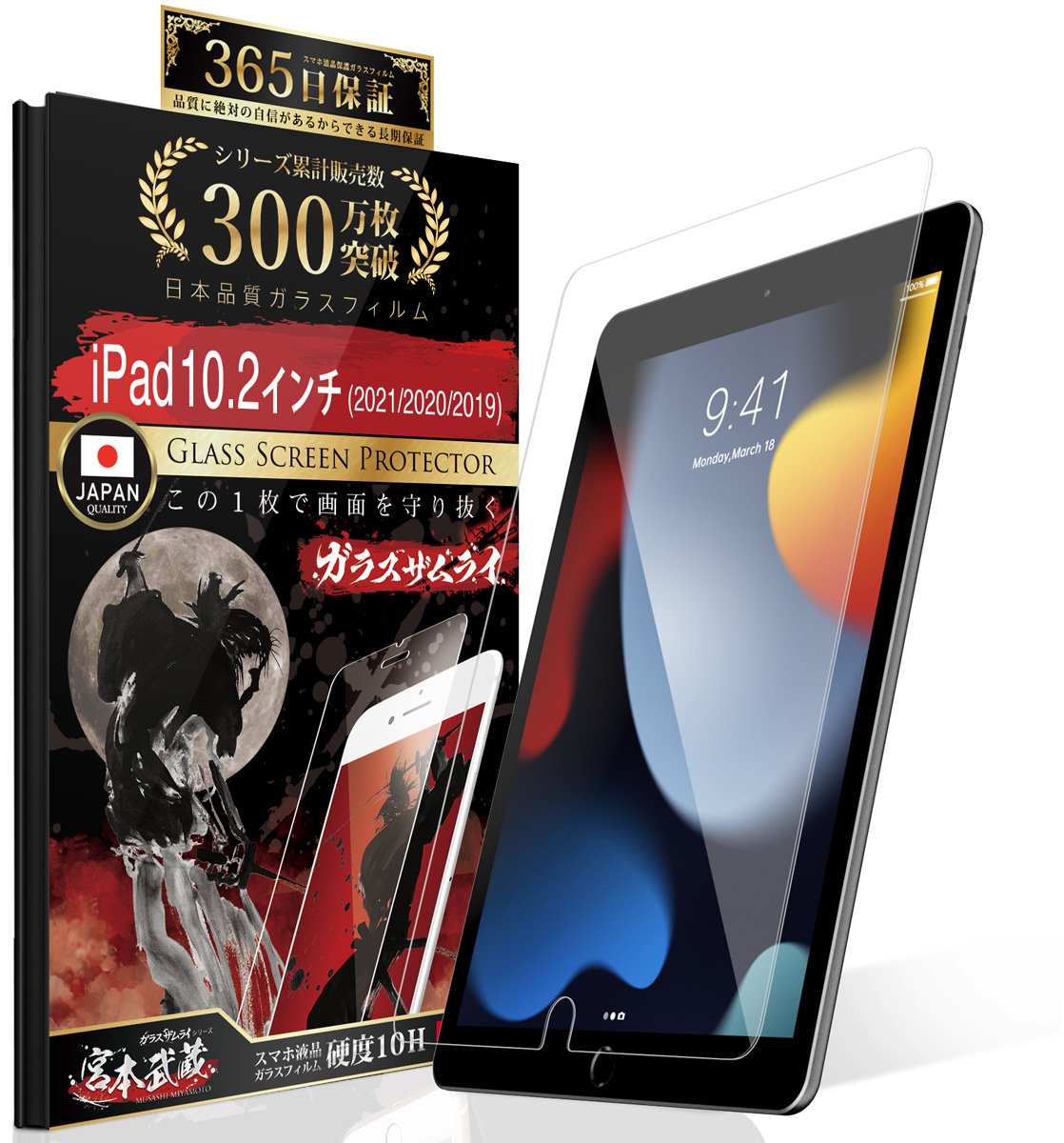 iPad pro 256GB+Apple  pencil第2世代（おまけでケース、ガラスフィルム、ペーパーライクフィルム）セット 楽天市場】ペーパーライクフィルム 第2世代 ipadproの通販