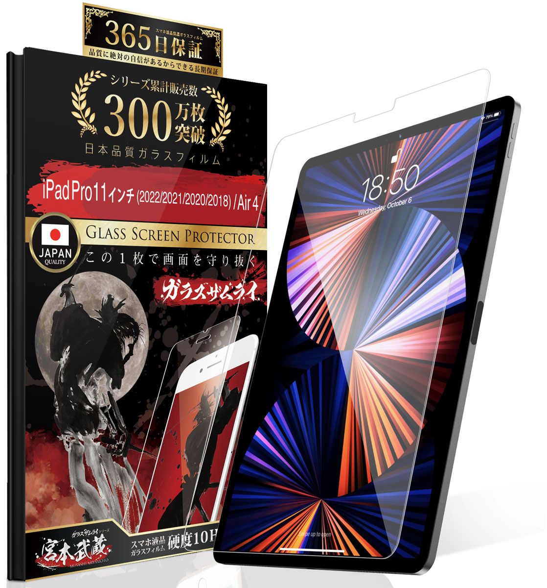 給料前特価 IPad 第7世代 新ガラスフィルム付 全アプリ対応取説 iPad 液晶保護フィルム ガラスフィルム 第8世代 第7世代 第6世代 2020