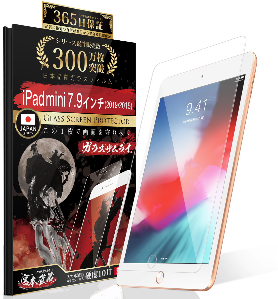 給料前特価 IPad 第7世代 新ガラスフィルム付 全アプリ対応取説 iPad 液晶保護フィルム ガラスフィルム 第8世代 第7世代 第6世代 2020