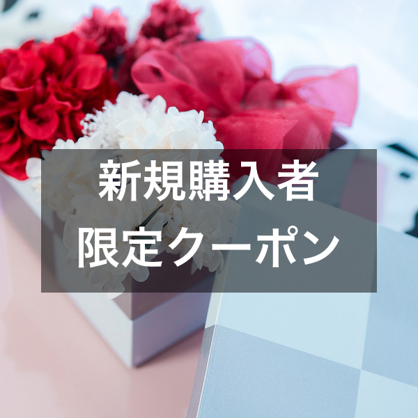 オリオンYahoo!店の「新規購入者向け限定クーポン」のクーポン