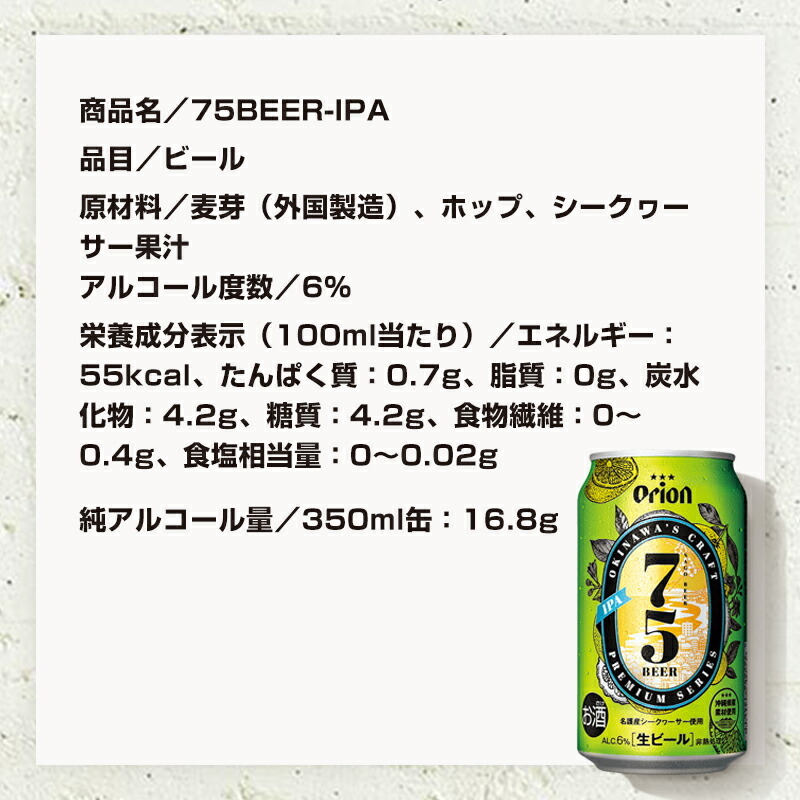 ビール 缶ビール オリオンビール ケース ケース買い 350ml 48本 送料無料 ザ ドラフト 75BEER 各24本 73％以上節約