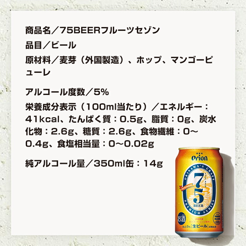人気最安値 ビール 350ml 75BEERフルーツセゾン オリオンビール PayPayモール店 - 通販 - PayPayモール 缶ビール クラフトビール オリオンビール ケース ケース買い 送料無料 24本 正規店格安