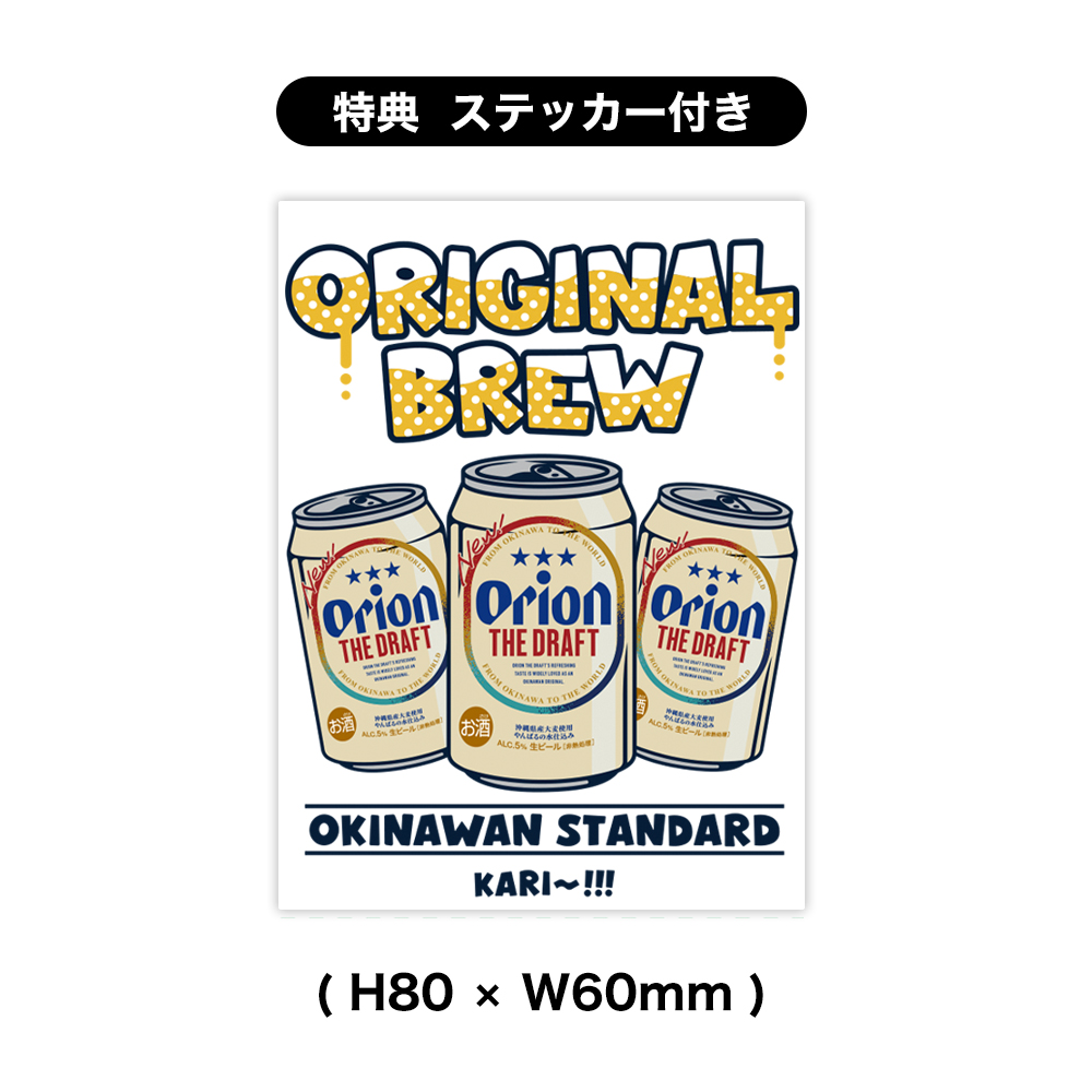 泉州沖縄祭り限定！オリオンビール オリジナルミニTシャツ 島名入り 8種類！ オリオンビール tシャツ オリオンtシャツ グッズ 沖縄 S M L XL