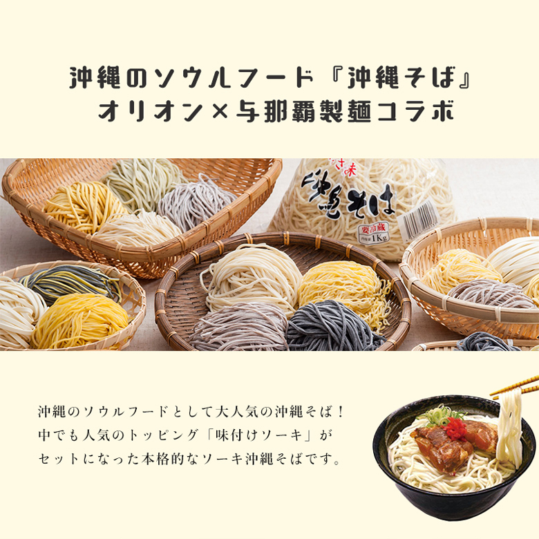 2661円 【冬バーゲン☆】 沖縄そば 生麺 お土産 麺 沖縄ソーキそば2食分 ×10個セット アクアグリーン沖縄