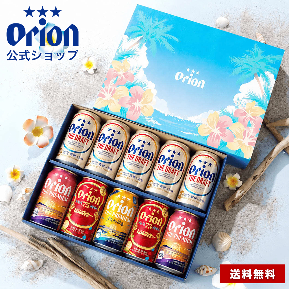 オリオンビール　60缶セット 420-re.jpg