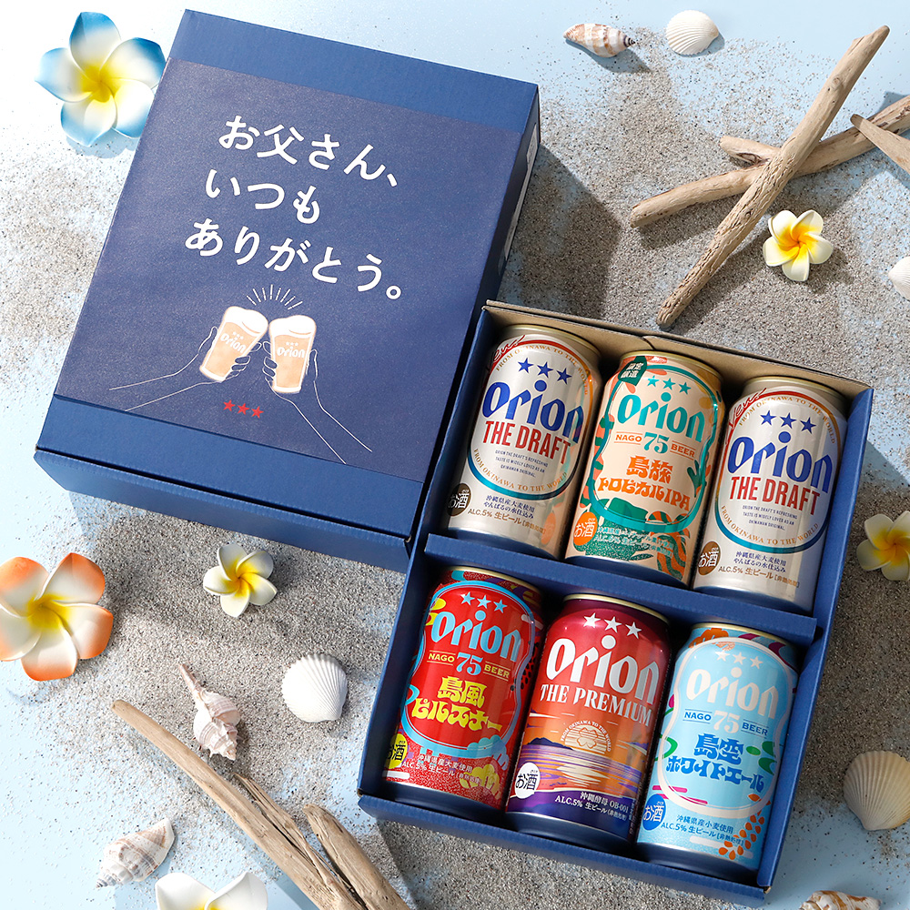 オリオンビール（Orion Breweries） ビールセット プレゼント オシャレ