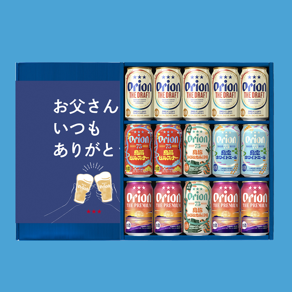 オリオンビール（Orion Breweries） ビール 詰め合わせ ギフト 5種 15