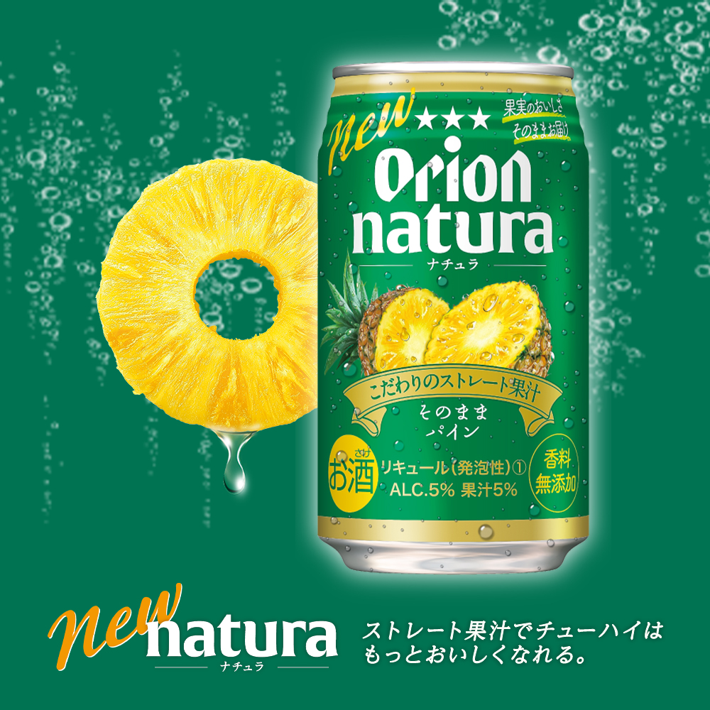 人気ブランド 母の日 オリオンビール 2025 natura 24缶 ケース チューハイ ビール・発泡酒