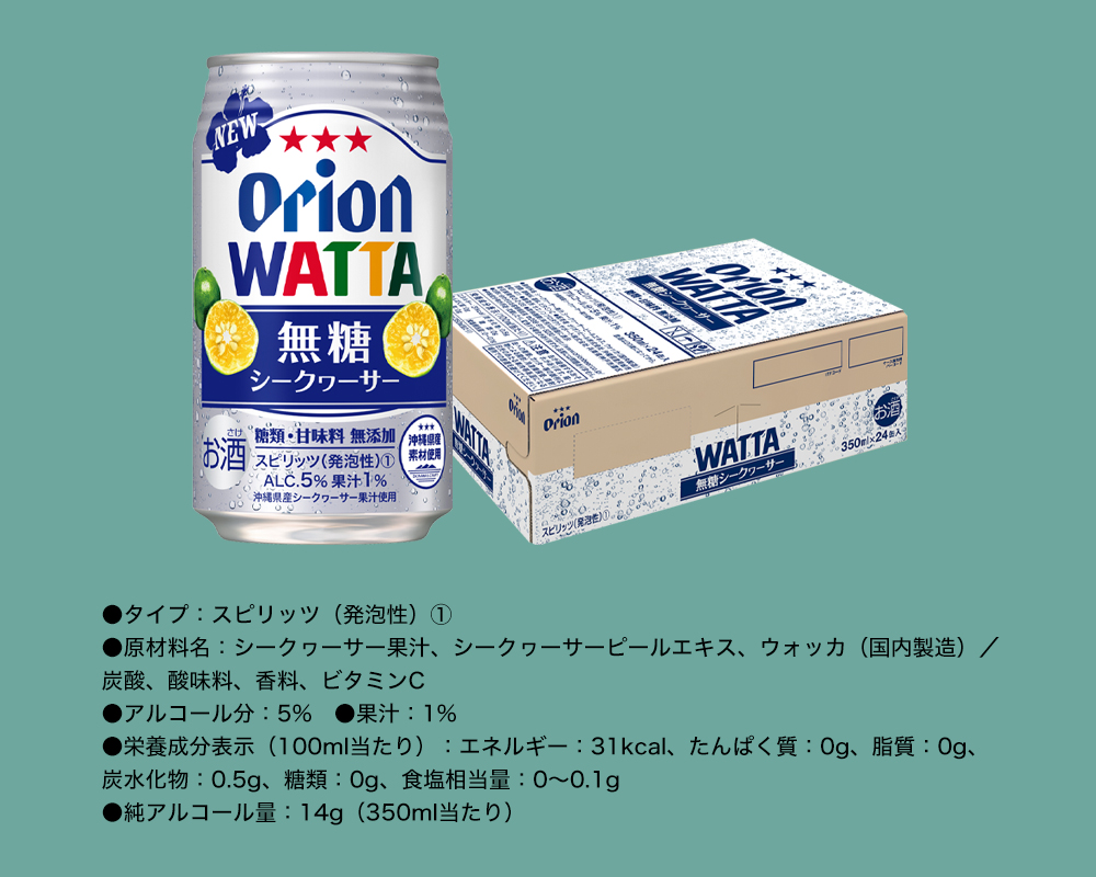 WATTA パイナップル 350ml チューハイ ケース 24缶 沖縄お土産 orion