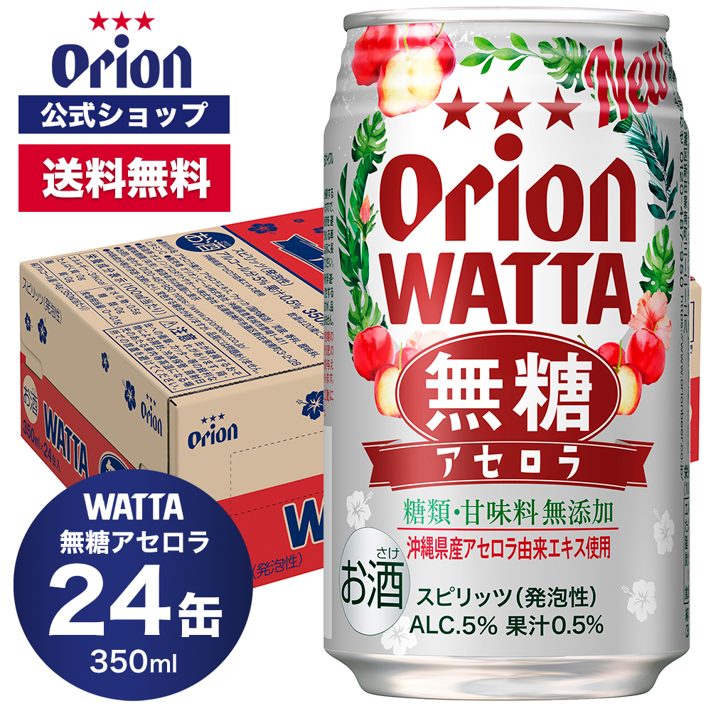 オリオンビール（Orion Breweries） チューハイ 無糖 缶チューハイ