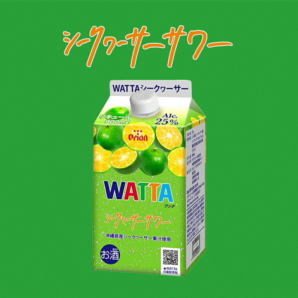 リキュール チューハイ シークワーサー オリオンビール WATTA サワー 紙パック 900ml 割り用 :5250:オリオンビール Yahoo!店  - 通販 - Yahoo!ショッピング