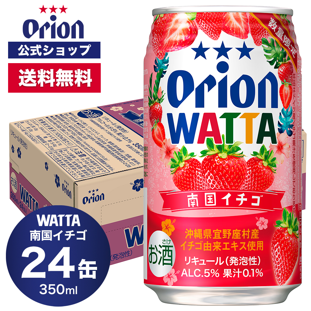 缶ビール、発泡酒、缶酎ハイ等　合計58本 オリオンビール（Orion Breweries） チューハイ ケース 24本 数量限定