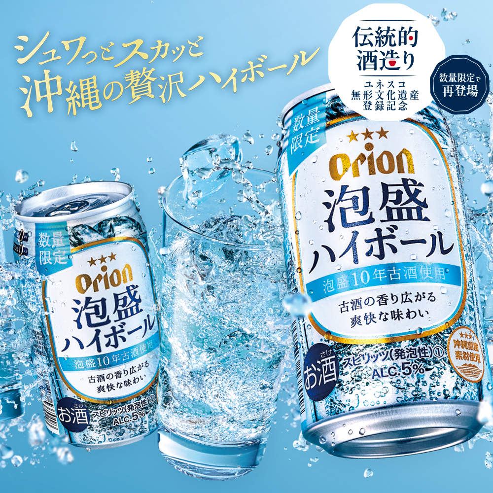 宝 焼酎ハイボール強烈みかんサイダー割り 350ml (4904670488136