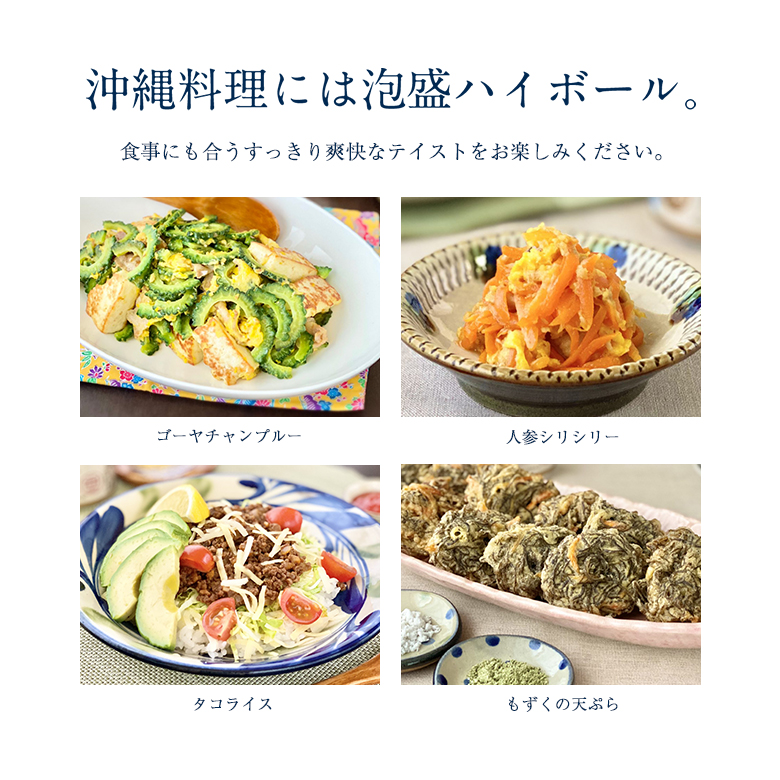 オリオンビール 麦職人　泡盛　トリスハイボール　角ハイボール　酎ハイ　まとめ売り Amazon.co.jp: 泡盛ハイボール 350ml 24缶入 ケース オリオン