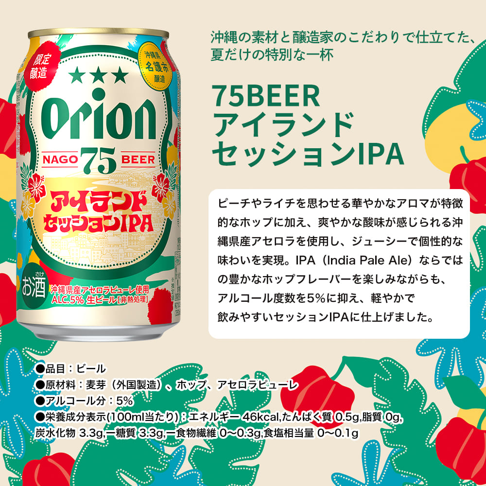 オリオンビール（Orion Breweries） クラフトビール 24本 飲み比べ