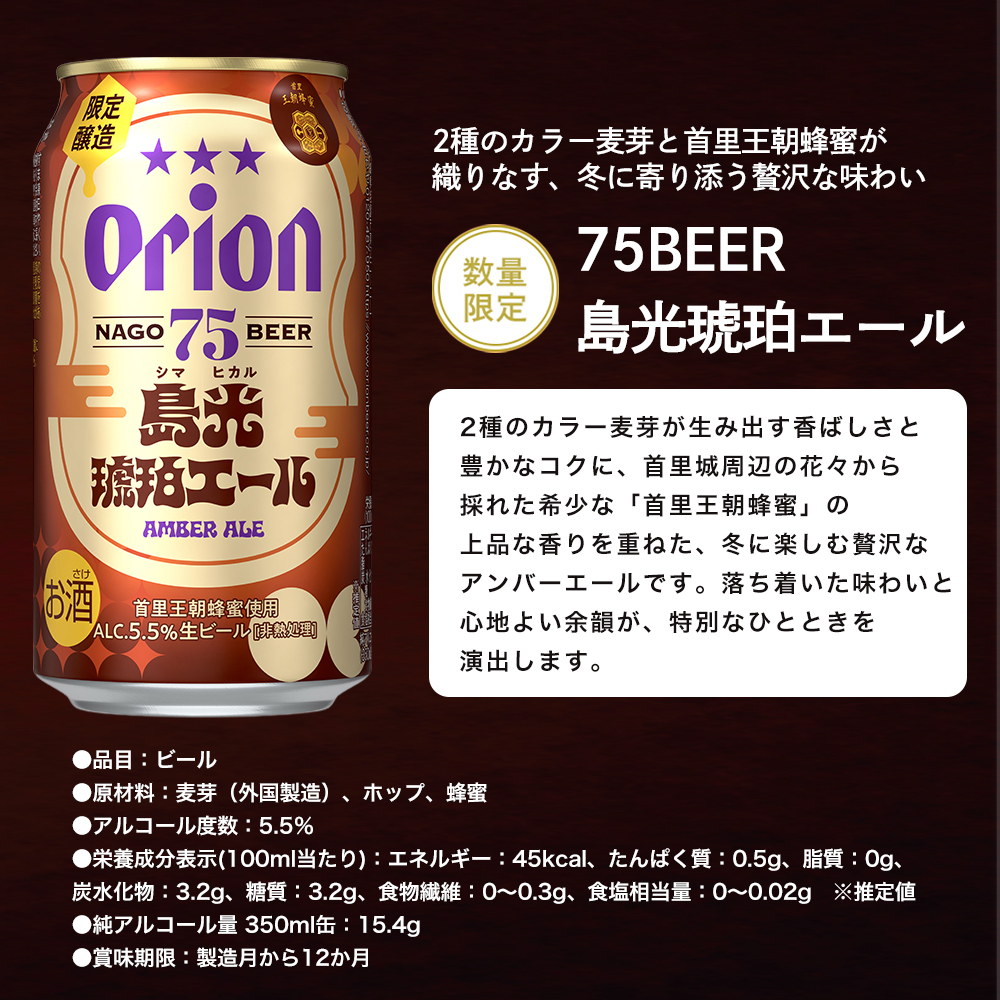 オリオンビール（Orion Breweries） ビール 飲み比べ セット 8種 12缶