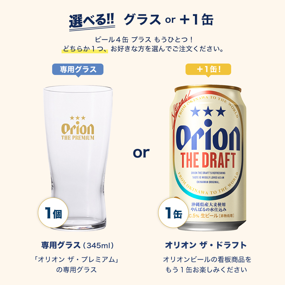 オリオンビール グラス 14個セット
