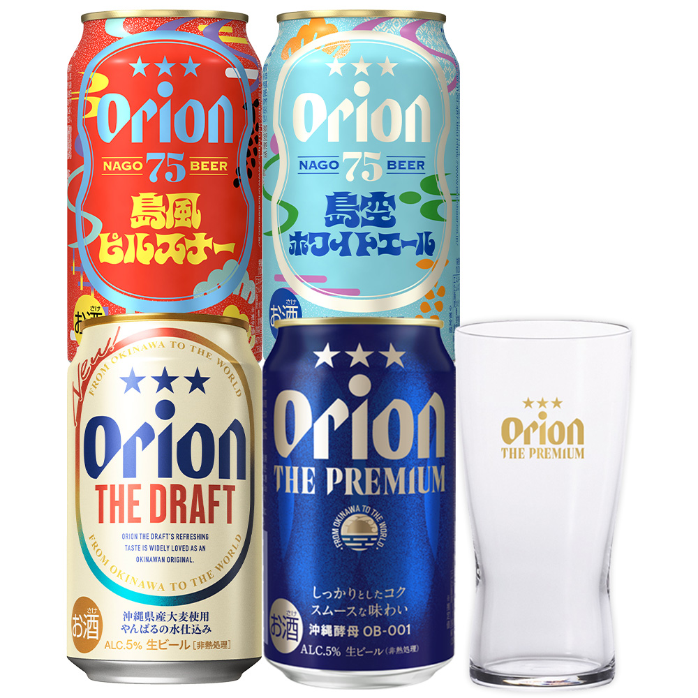 オリオンビール 飲み比べ クラフトビール グラス 5缶 5本 お試し