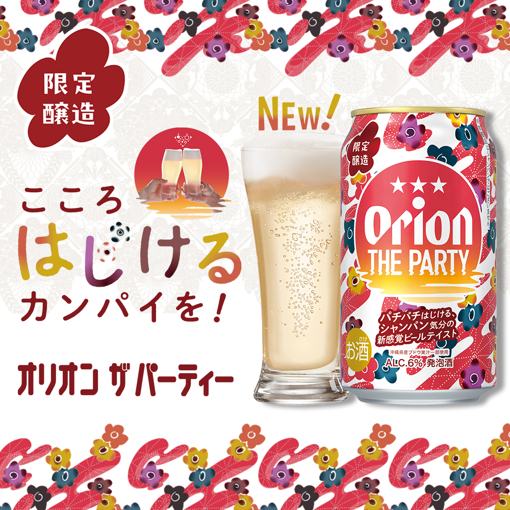 オリオンビール（Orion Breweries） オリオン ザ パーティー 24本
