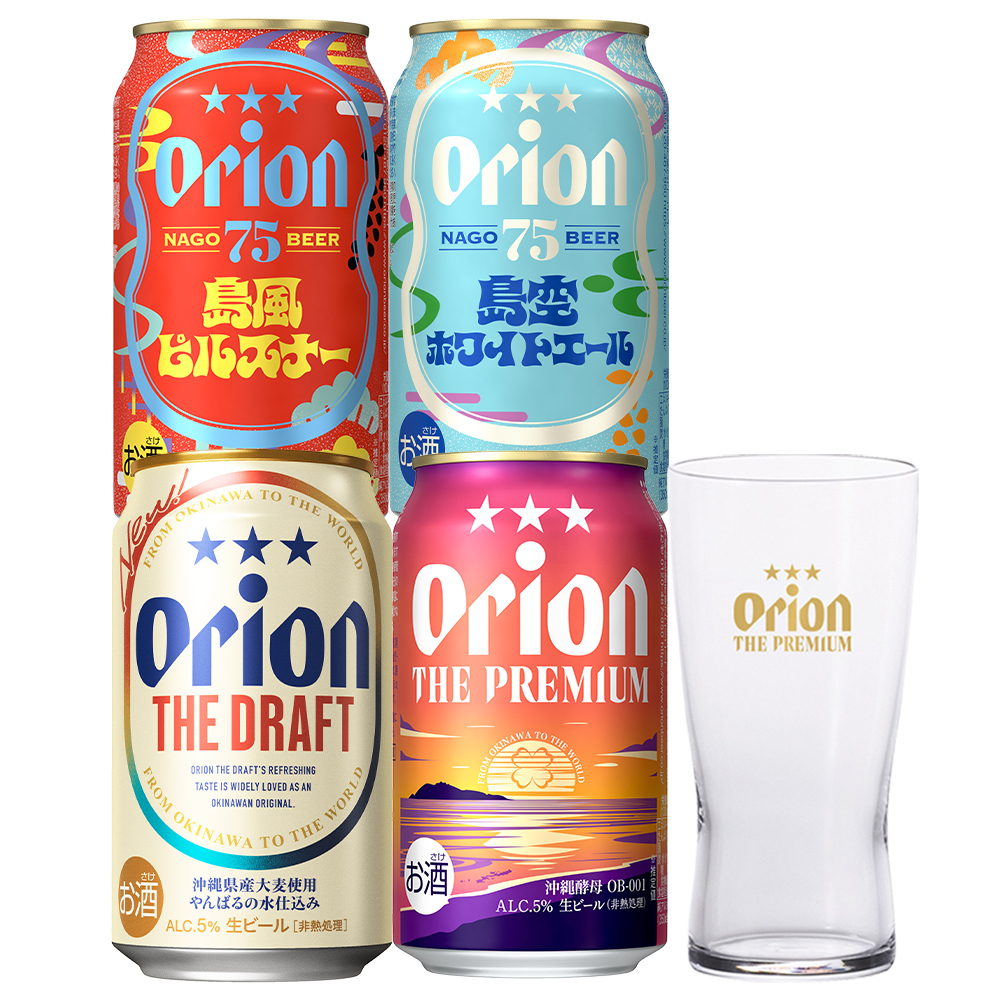 オリオンビール空缶195種類 オリオンビール空缶195種類